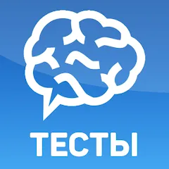 Скачать взлом Тесты: Кто ты из?  [МОД Бесконечные деньги] - полная версия apk на Андроид