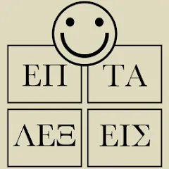 Взлом 7 Λέξεις  [МОД Menu] - стабильная версия apk на Андроид