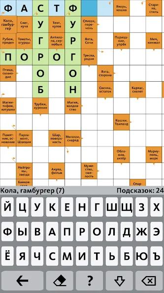 Сканворд.ру журнал  [МОД Меню] Screenshot 3