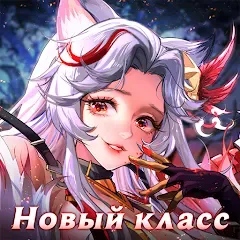 Взломанная Драконоборец: Великий охотник  [МОД Unlimited Money] - полная версия apk на Андроид