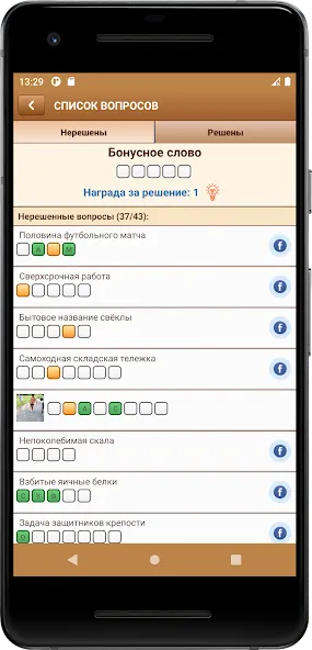 Сканворд Фан  [МОД Меню] Screenshot 4