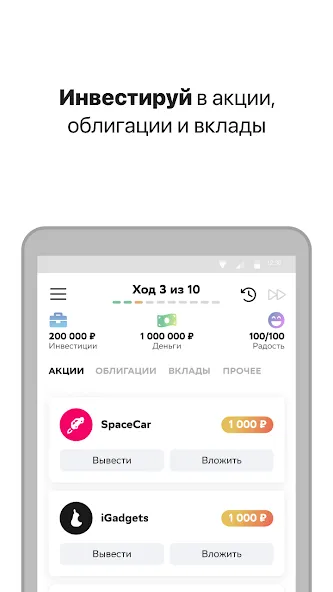 Вклад - Финансовая игра  [МОД Много монет] Screenshot 2