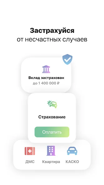 Вклад - Финансовая игра  [МОД Много монет] Screenshot 4